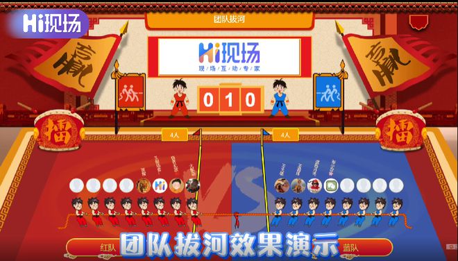 2025年能兼顾活动现场专业性和娱乐性的现场互动游戏有哪些呢？(图4)