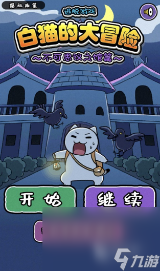 8岁儿童玩的100个游戏大全 2025有趣的儿童游戏榜单(图10)