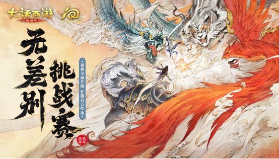 维护预览:新门派神裔觉醒部分时间服开启抢先体验!2025嘉年华门票即将开售!(图13) 维护预览:新门派神裔觉醒部分时间服开启抢先体验!2025嘉年华门票即将开售!(图13)