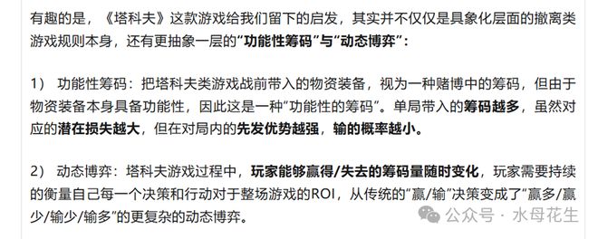 深度求索、体验创新与英雄主义—2025年上半年的游戏行业随想杂谈(图10) 深度求索、体验创新与英雄主义—2025年上半年的游戏行业随想杂谈(图10)