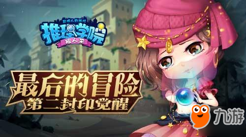 宝宝推理冒险(图25)