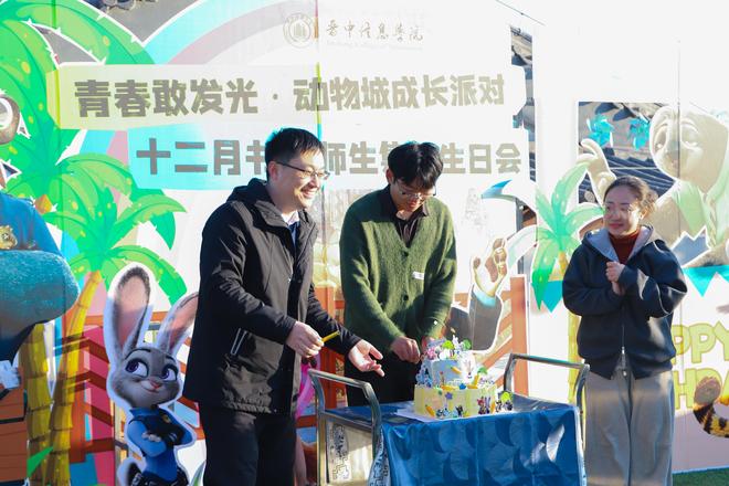 萌趣闯关温情共聚!晋中信息学院集体生日会暖意满满(图2) 萌趣闯关温情共聚!晋中信息学院集体生日会暖意满满(图2)